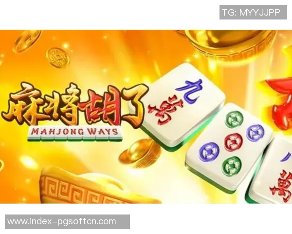 pg麻将胡了2模拟器-揭秘PG麻将胡了2模拟器，乐趣与策略的完美结合-pg麻将胡了2模拟器