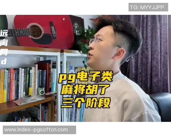 pg麻将模拟器-揭秘 PG 麻将模拟器的功能与乐趣-pg麻将模拟器